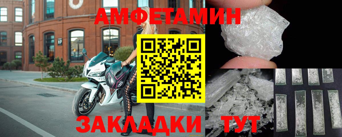 АМФ  Амфетамин Premium  Вход с VPN  Павловский Посад 