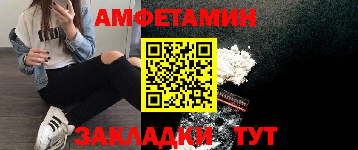 АМФ 97% Павловский Посад