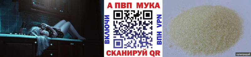 Альфа ПВП Crystall  Павловский Посад 