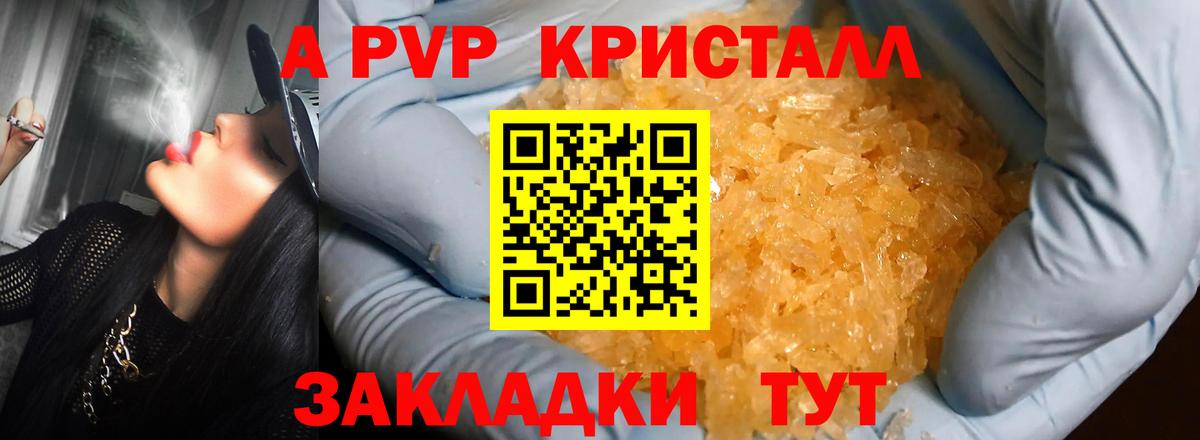APVP крисы CK Павловский Посад