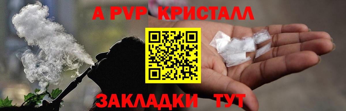 A-PVP мука  А ПВП СК КРИС  Павловский Посад  Alpha PVP  Вход с VPN 