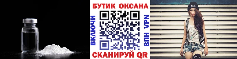 купить наркоту  Павловский Посад  Бутират оксибутират 