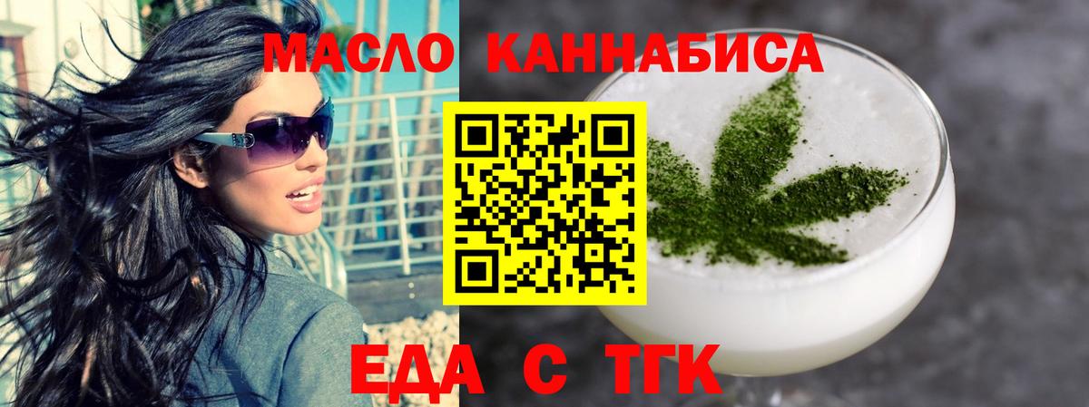 Печенье с ТГК конопля  Вход с VPN  Павловский Посад 