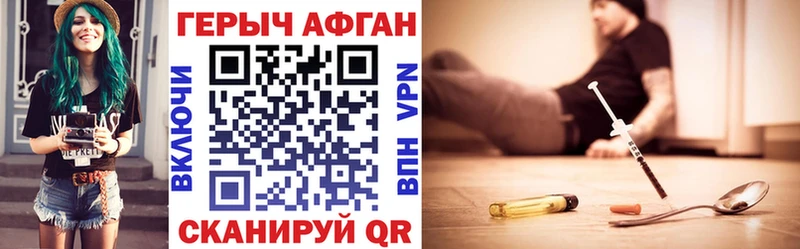 ГЕРОИН герыч  Павловский Посад 