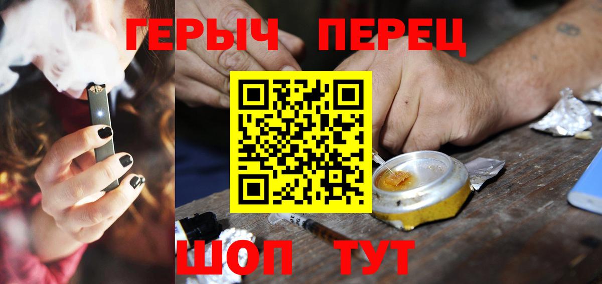 Героин белый Павловский Посад