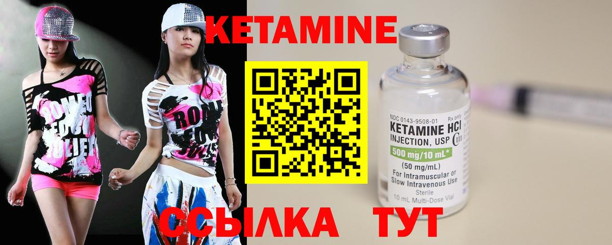 КЕТАМИН ketamine  КЕТАМИН ketamine  Павловский Посад  Вход с VPN 