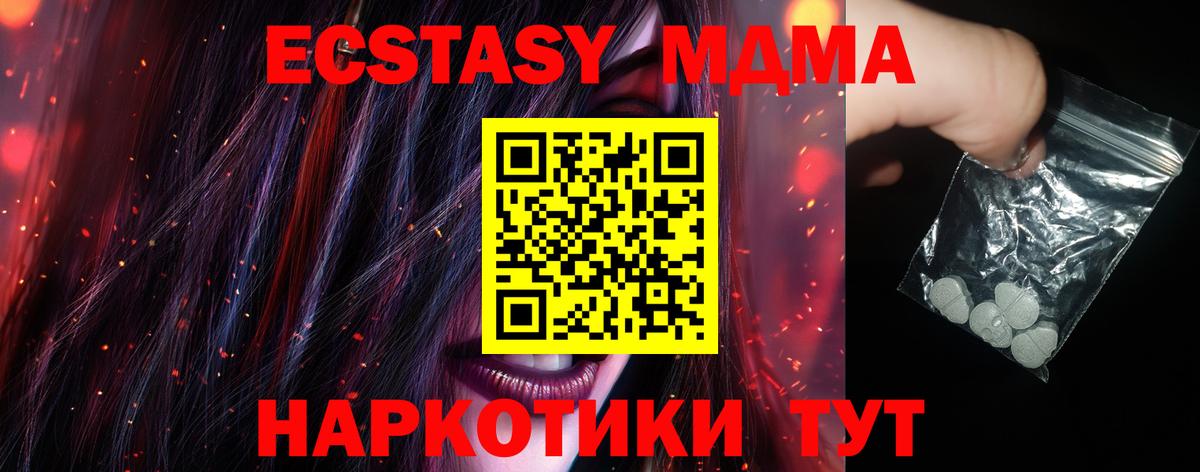 МДМА Molly Павловский Посад