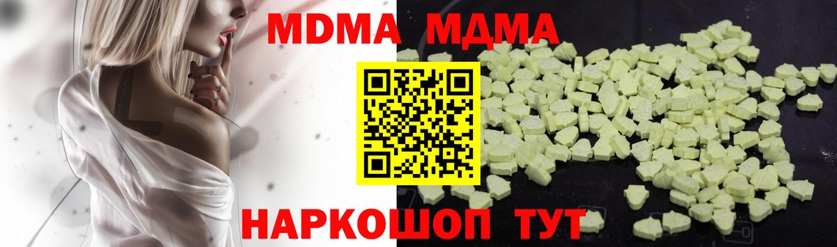 Павловский Посад  MDMA crystal  Вход с VPN  MDMA crystal 