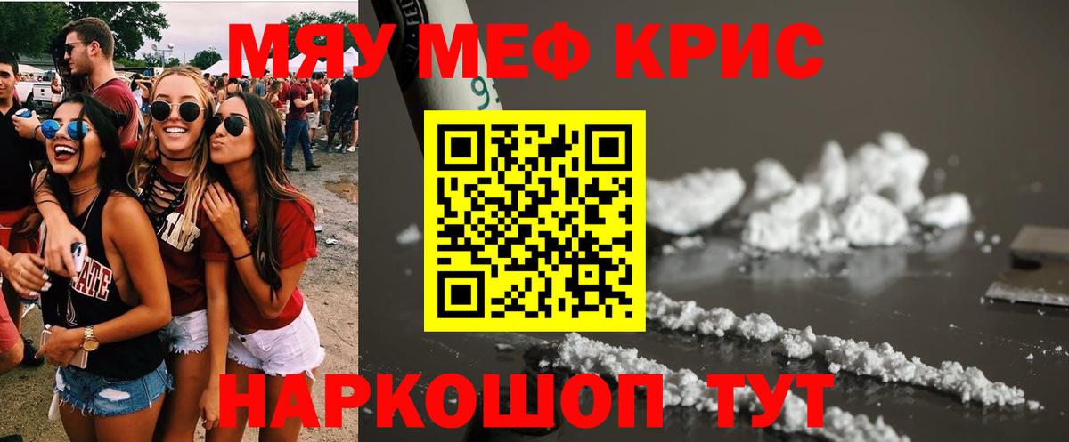 Мефедрон  Павловский Посад