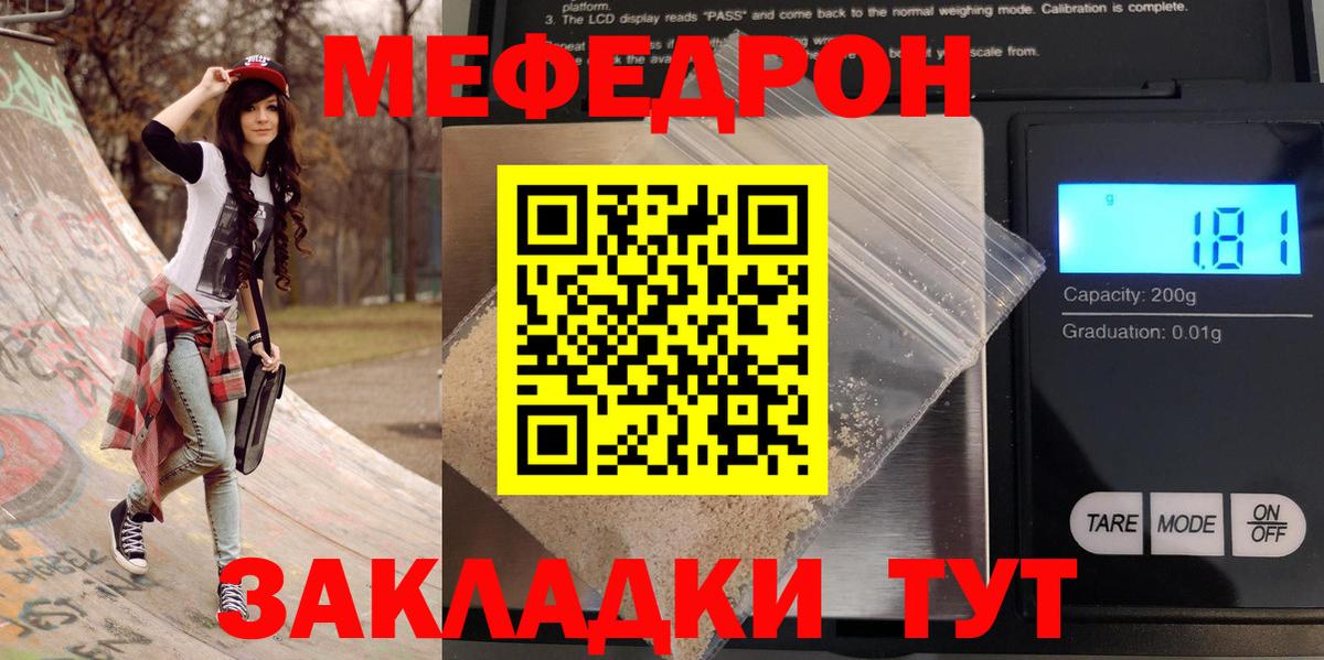 Павловский Посад  МЕФ VHQ  Вход с VPN  Меф VHQ 