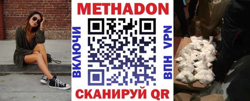 МЕТАДОН белоснежный  Павловский Посад 