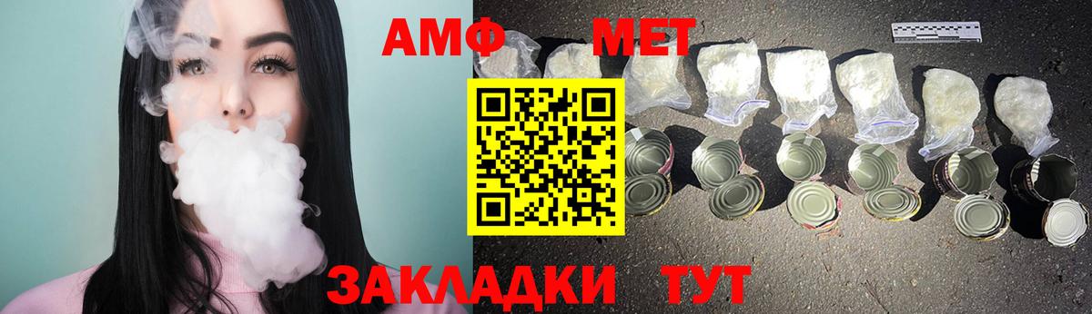 МЕТАМФЕТАМИН мет  Вход с VPN  Павловский Посад  МЕТАМФЕТАМИН мет 