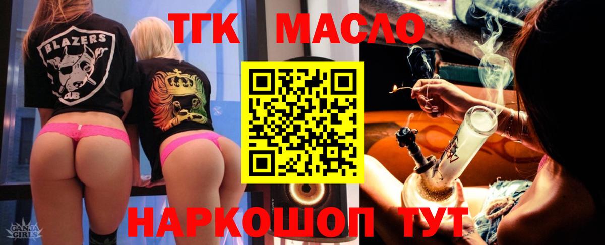 Дистиллят ТГК концентрат  Вход с VPN  Павловский Посад 